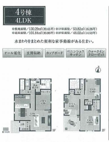 【その他】 | 【仲介手数料０円】秦野市南矢名　新築一戸建て　全8棟 | 6号棟【仲介手数料０円】秦野市南矢名　新築一戸建て　全8棟