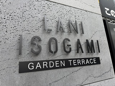 【ロビー】 | LANI ISOGAMI