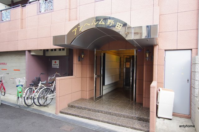 アンヘルム野田　仲介手数料無料のエントランス
