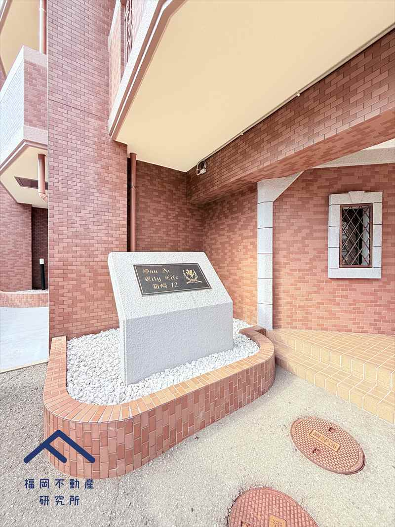 三愛シティライフ箱崎12