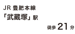 仲介手数料不要　KEIAIスターTERRACE北区楠２期【楡木小・楠中】の周辺