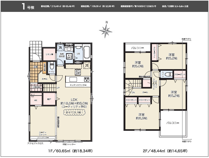 仲介手数料不要　KEIAIスターTERRACE菊池郡大津町２期【美咲野小・大津北中】
