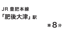 仲介手数料不要　KEIAIスターTERRACE菊池郡大津町２期【美咲野小・大津北中】の周辺