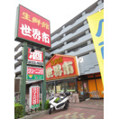 コンフォート新座の周辺|生鮮館　世界市