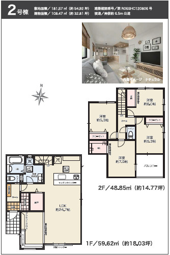 仲介手数料不要　KEIAIスターTERRACE菊池郡大津町３期【大津小・大津中】