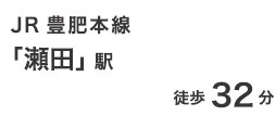 仲介手数料不要　KEIAIスターTERRACE菊池郡大津町３期【大津小・大津中】の周辺