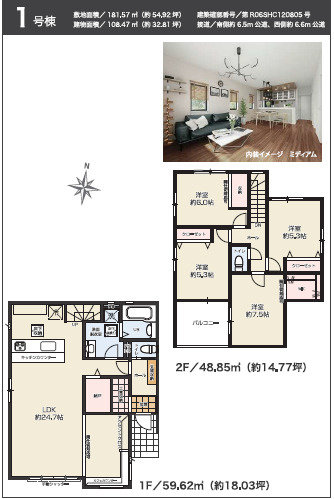 仲介手数料不要　KEIAIスターTERRACE菊池郡大津町３期【大津小・大津中】