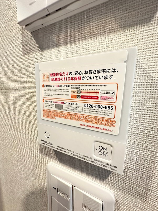 ワコーレザ・神戸旧居留地レジデンスタワーのその他