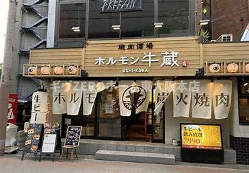クレストタップ京橋の周辺
