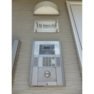 【セキュリティ】 | TMアネックス百道