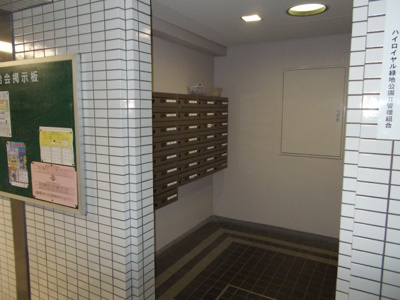 【その他共用部分】 | ハイロイヤル緑地公園パート2