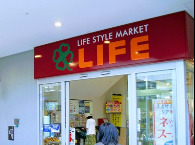 【周辺】 | ハウスひとみ | ライフ 落合南長崎駅前店まで406ｍ