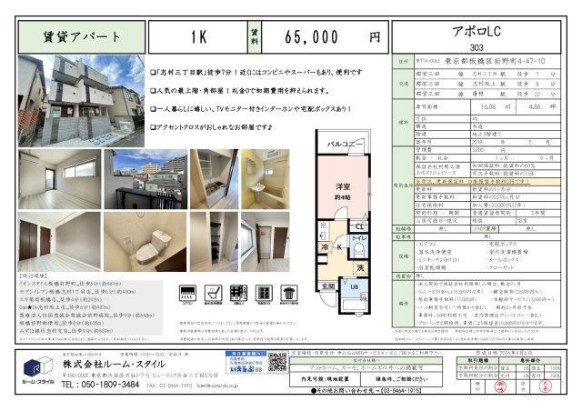 アポロLCのその他