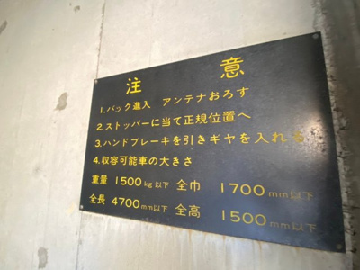 【その他】 | キャッスル・エイト東矢口 駐車場