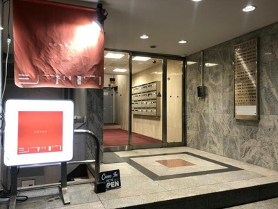 【ロビー】 | 三貴ビル |  