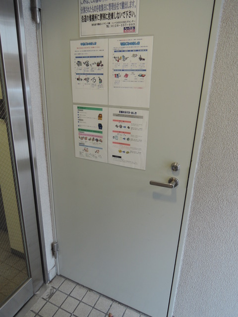 メゾン・ドゥ・森のその他共用部分|★ゴミはこの扉の中に出します★