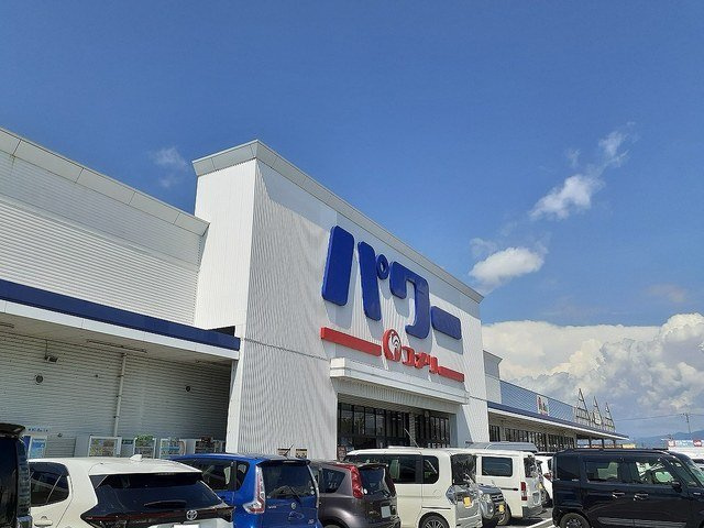 【周辺】 | アルモニー　Ⅰ | コメリパワー和歌山インター店様まで450m
