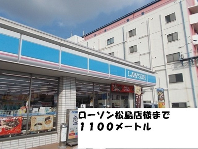 【周辺】 | シャン・ド・フルールⅡ | ローソン様まで1100m