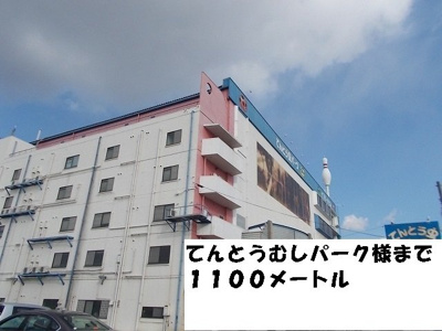 【周辺】 | シャン・ド・フルールⅡ | てんとうむしパーク様まで1100m