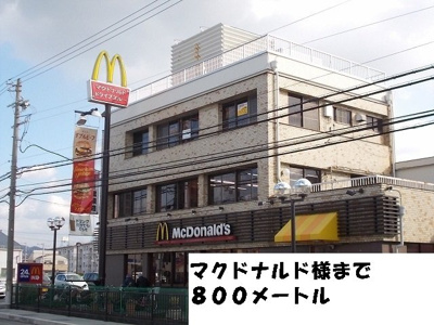 【周辺】 | シャン・ド・フルールⅡ | マクドナルド様まで800m