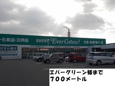 【周辺】 | シャン・ド・フルールⅡ | エバーグリーン様まで700m