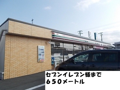 【周辺】 | シャン・ド・フルールⅡ | セブンイレブン様まで650m