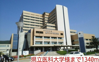 【周辺】 | グランド・メール | 県立医科大学様まで1340m