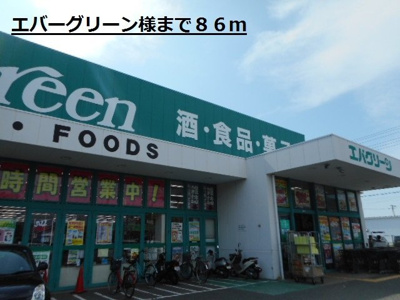 【周辺】 | ジョイリバー | エバーグリーン様まで86m