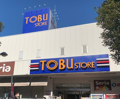 【周辺】 | 安藤ビル　14536 | 東武ストア 前野町店まで446ｍ