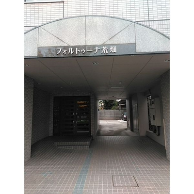 【エントランス】 | フォルトゥーナ荒畑