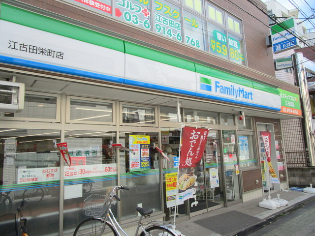 メゾン・ド・フォンティーヌの周辺|ファミリーマート