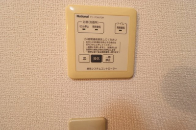 【その他】 | サン　カルチェあいおい　Ｄ | D202　換気システムコントローラー