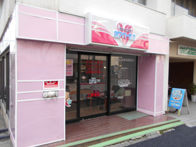 ホワイト急便吉祥寺南店まで50ｍ