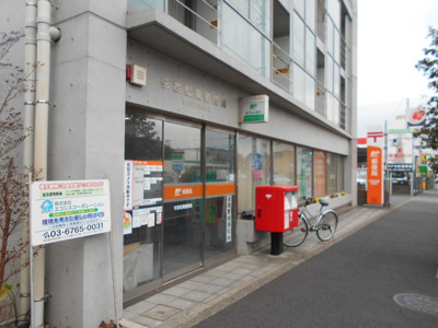 杉並松庵郵便局まで300ｍ