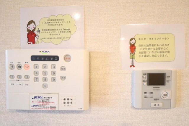 シェグラヴェートのセキュリティ