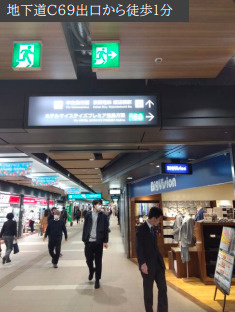 ホテルマイステイズプレミア堂島の周辺|地下道C69出口から徒歩1分と駅近♪