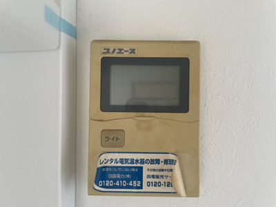【設備】 | 北久米ハイツ