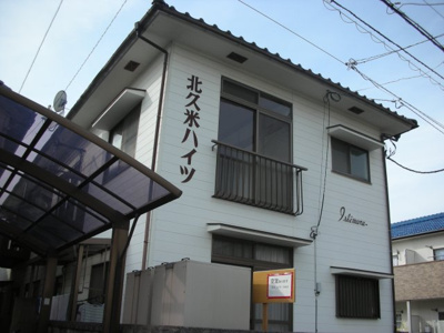 【外観】 | 北久米ハイツ