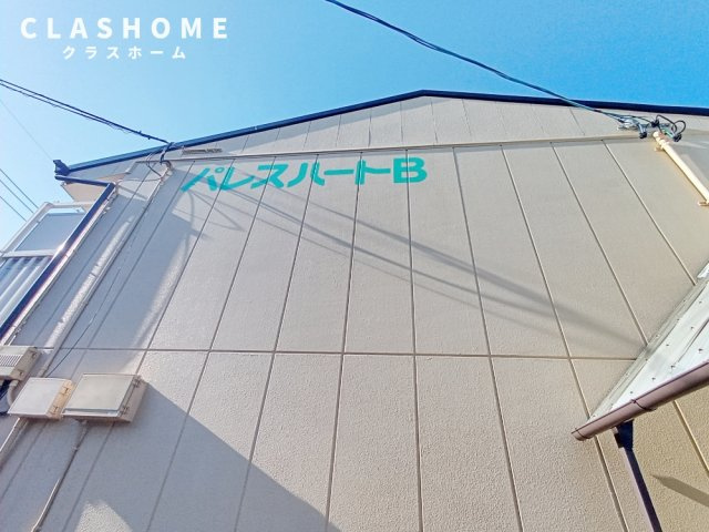 パレスハートB　　　刈谷市の賃貸はクラスホーム刈谷店の外観
