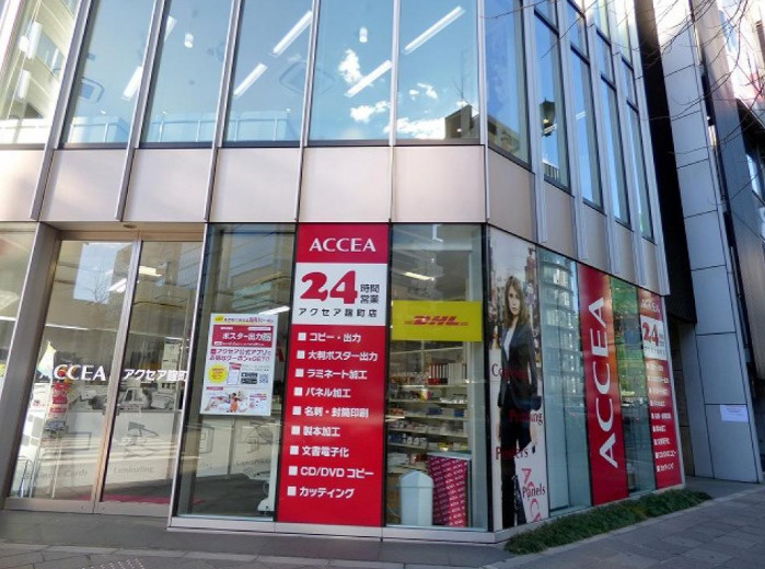 麹町スクエアプラザビルの周辺