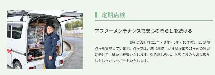 高松市前田西町の新築一戸建の構造・工法・仕様