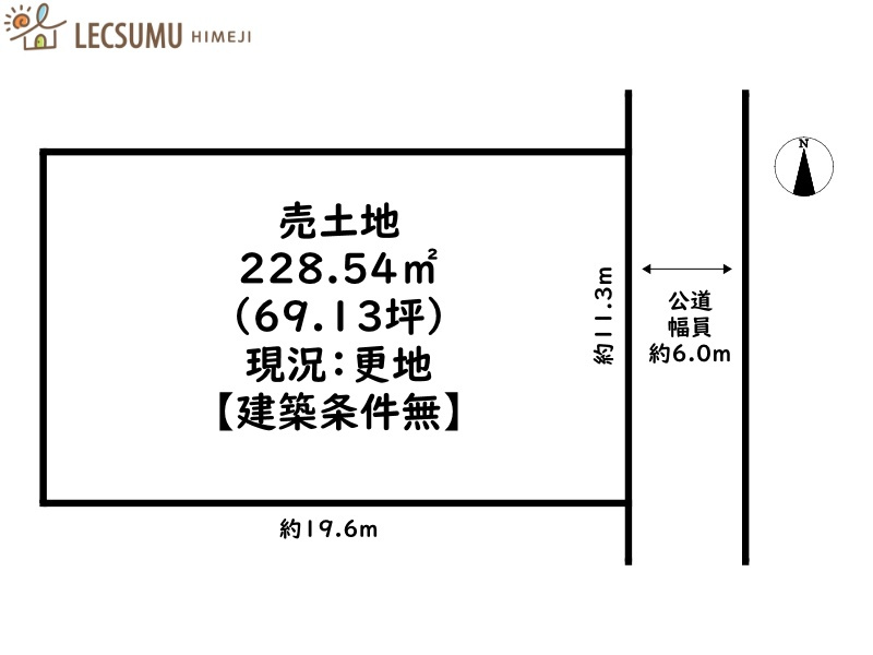 姫路市網干区垣内中町／売土地