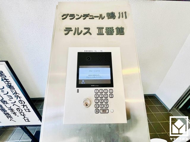 グランデュール鴨川3番館の防犯設備