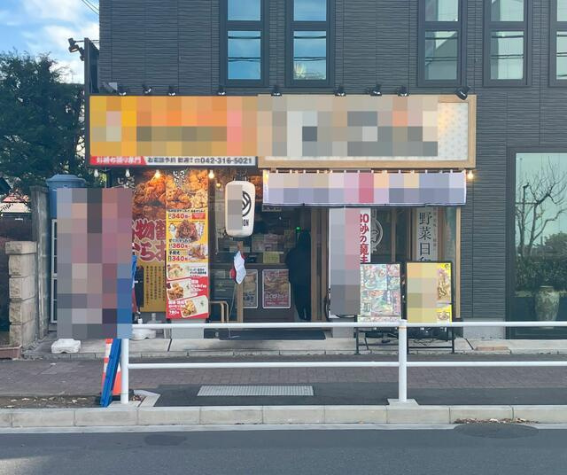 ライズ第５ビル