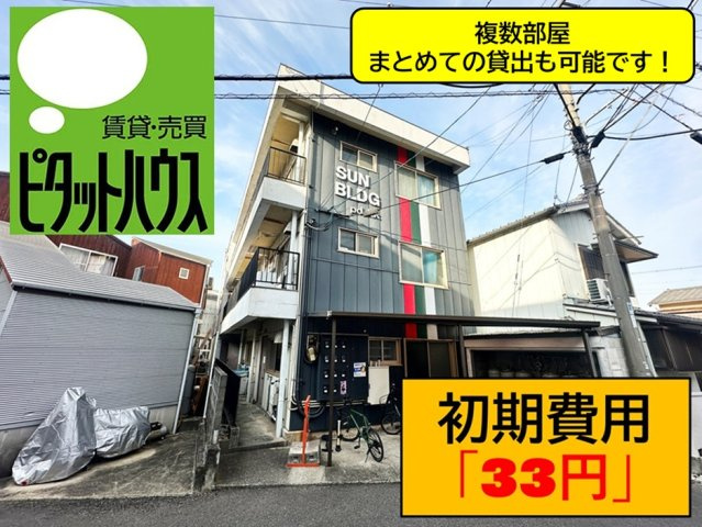 サンハイツ田宮の外観