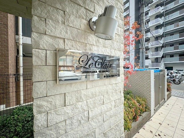 ルクレ新大阪レジデンスのその他