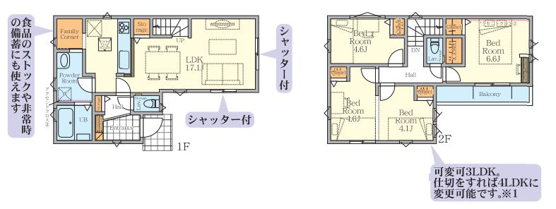 平塚市平塚1丁目新築戸建て　1期1号棟の間取り|間取図「平塚市平塚1丁目新築戸建て　1号棟」