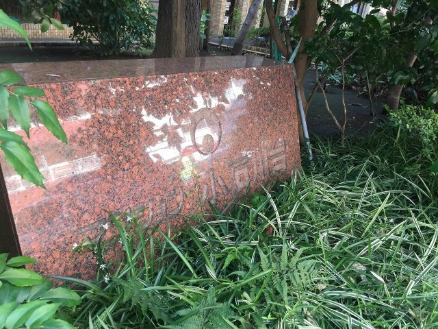 マンション小石川台のエントランス