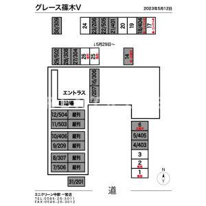 グレース篠木Vの玄関