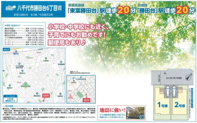 【地図】 | 仲介O円団では掲載物件以外も仲介手数料無料にてご購入いただけます！